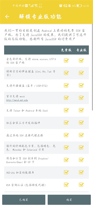 截图5